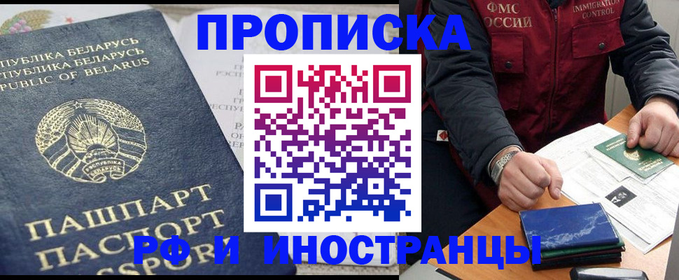 прописка 2025 в Гулькевичах