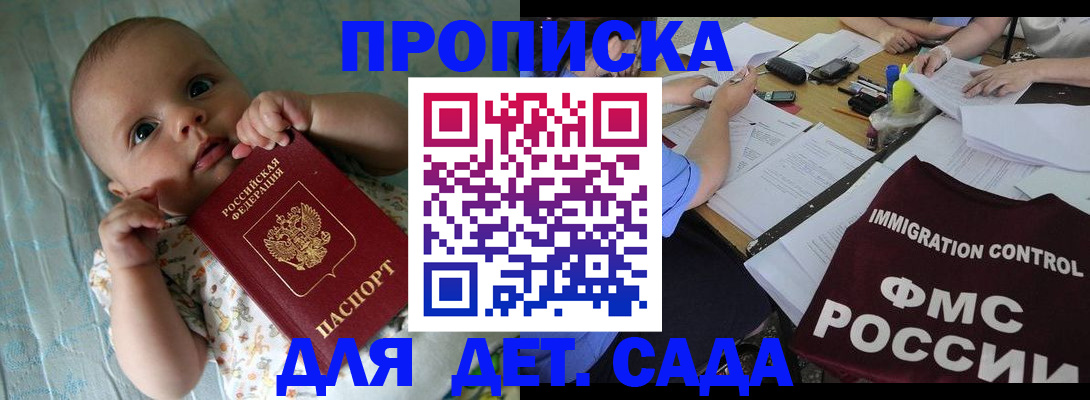 временная регистрация собственник в Гулькевичах