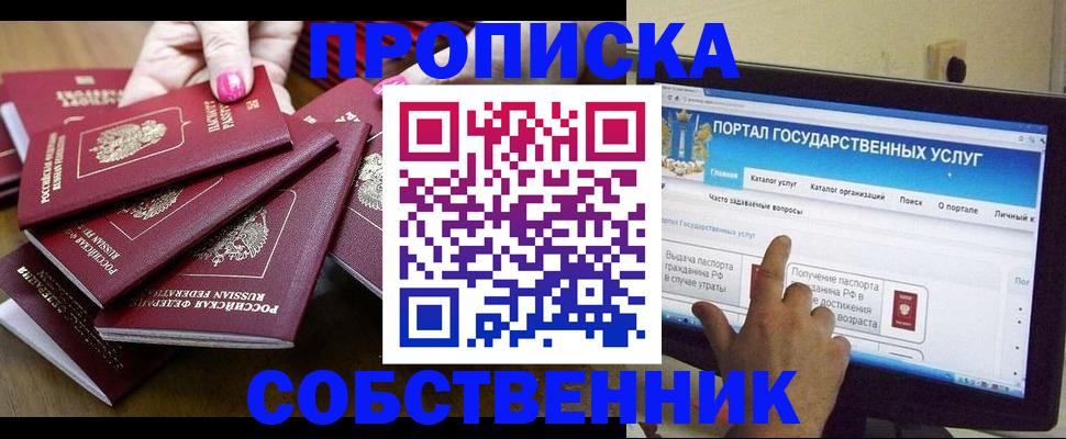 где прописаться в Гулькевичах