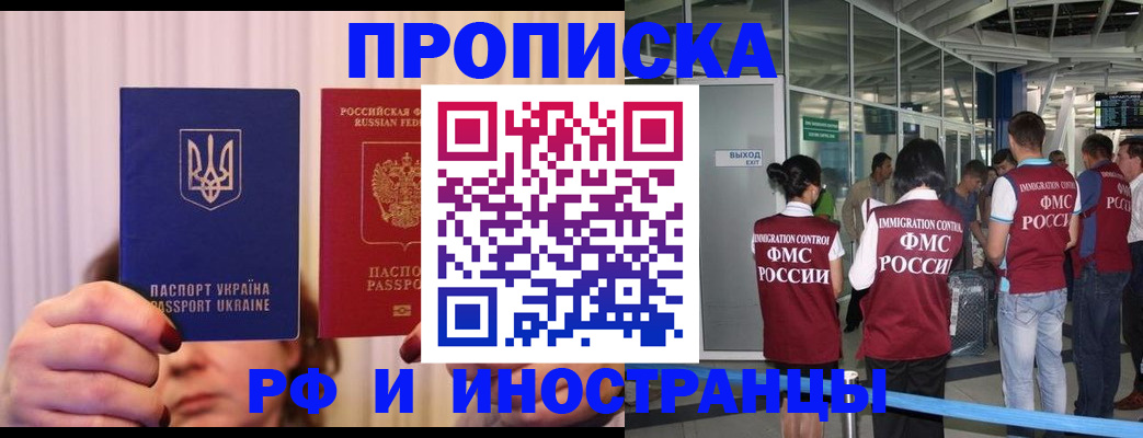 временная регистрация для всех в Гулькевичах