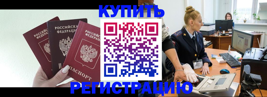 временная регистрация поиск в Гулькевичах