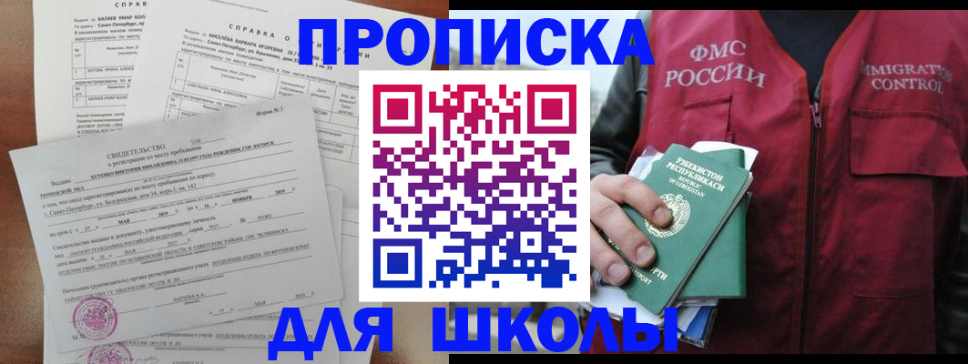 прописка регистрация в Гулькевичах