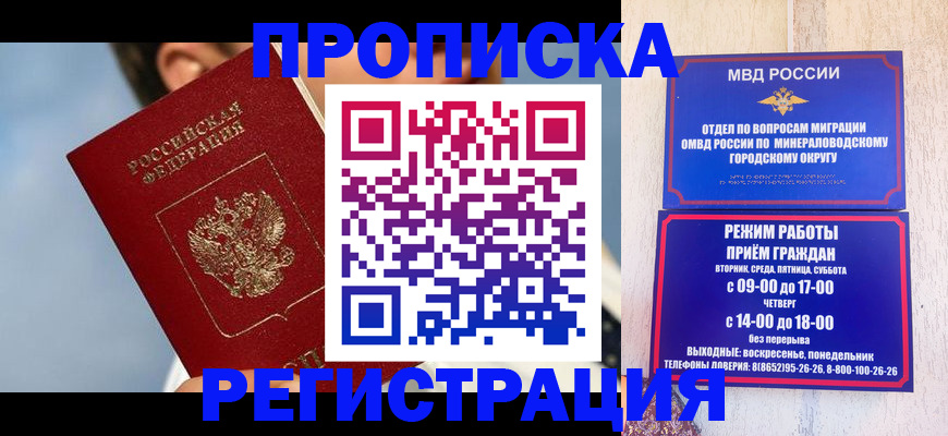 временная регистрация недорого в Гулькевичах