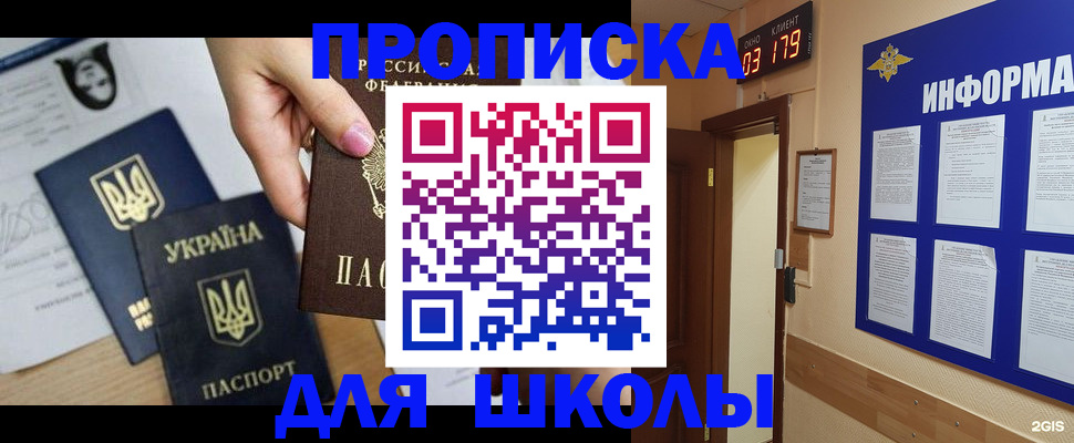 временная регистрация собственник в Гулькевичах