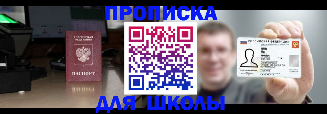 прописка гарантия в Гулькевичах