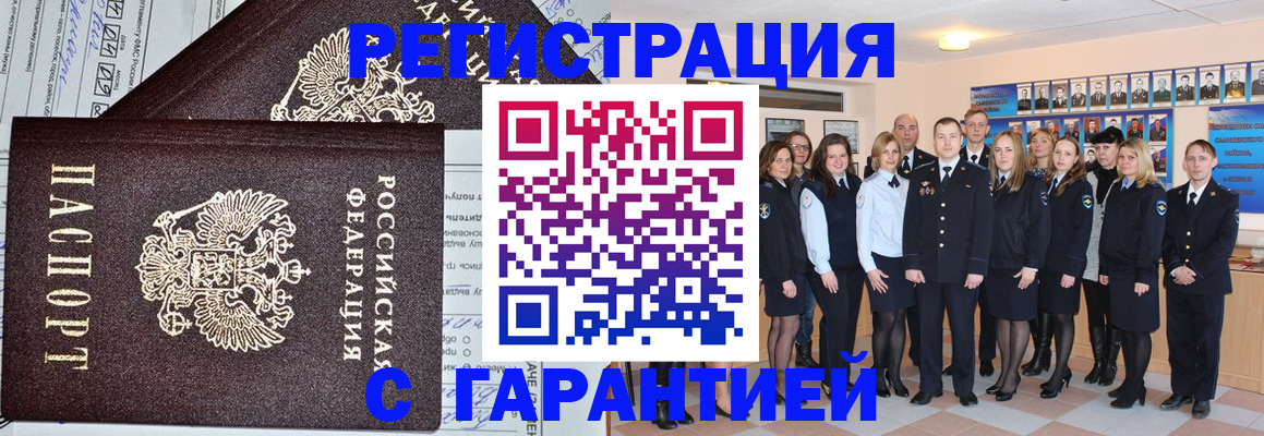 прописка регистрация в Гулькевичах