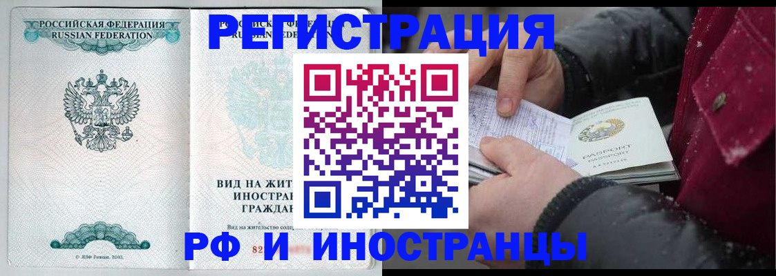 временная регистрация 2025 в Гулькевичах