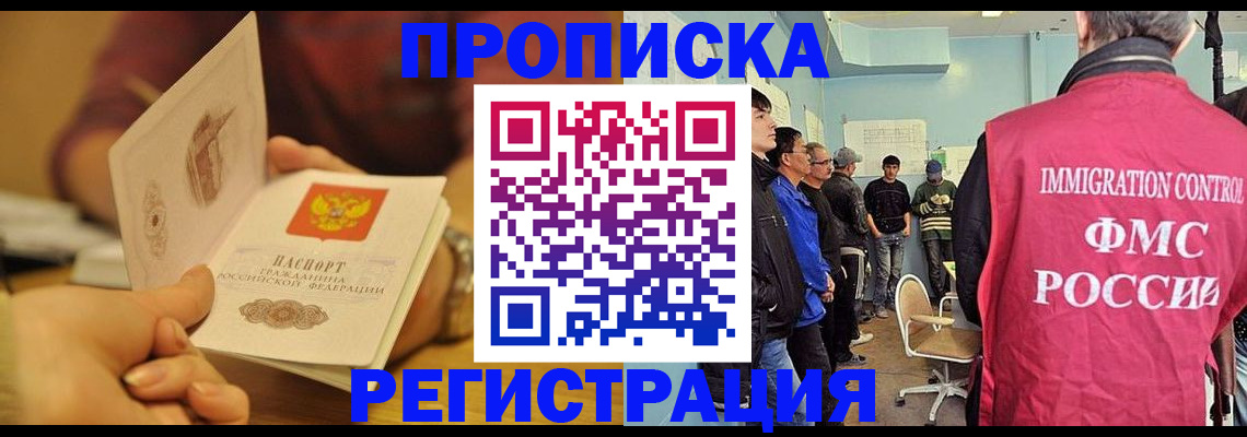 прописка в Гулькевичах