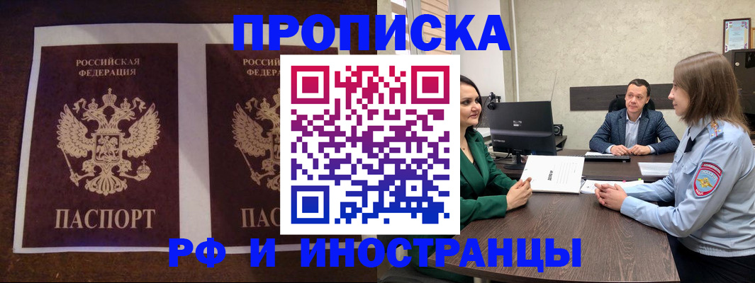 прописка для кредита в Гулькевичах